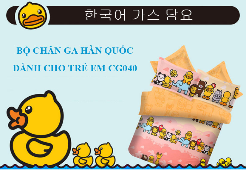 Bộ chăn ga Hàn Quốc cao cấp cho trẻ em họa tiết chú vịt con đáng yêu CG040